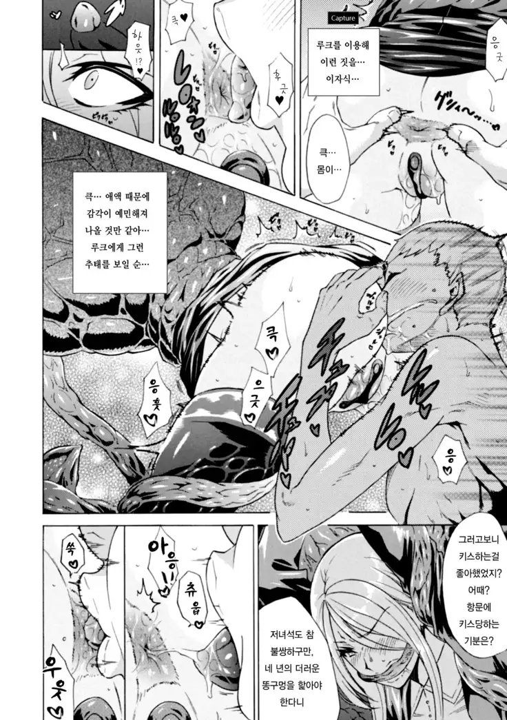 Midara na Kajitsu no Kuroi Yuuwaku Ch. 1-5