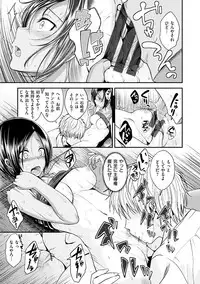 [Hirama Hirokazu] Kimi ni Dakaretai - Hold me tight, don't be shy. [Digital]