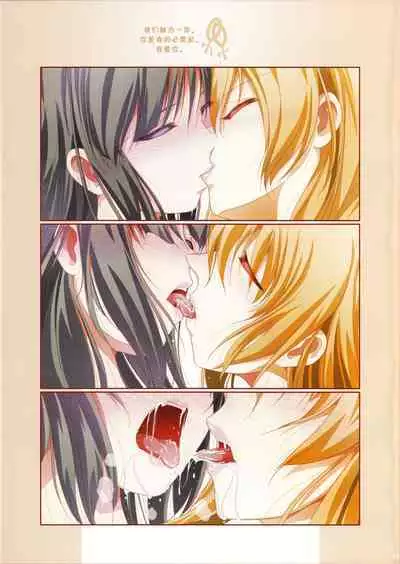 Hadairo no Sbian - BEAUTIFUL MAGIC STORY Yuri Bian series | 秀色蕾丝