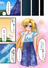 [ななしのあいき] みつめるひとみ (Saint Seiya)
