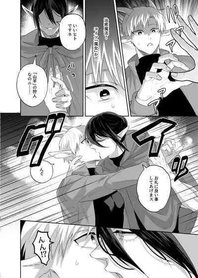 子ヤギちゃん快楽堕ち~正義の味方は犯して壊す~