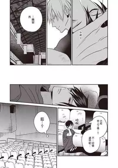 [Tsuyuhisa Fumi] UNDEAD | 活死人 Ch. 1-3 [Chinese] [冒险者公会] [Digital]