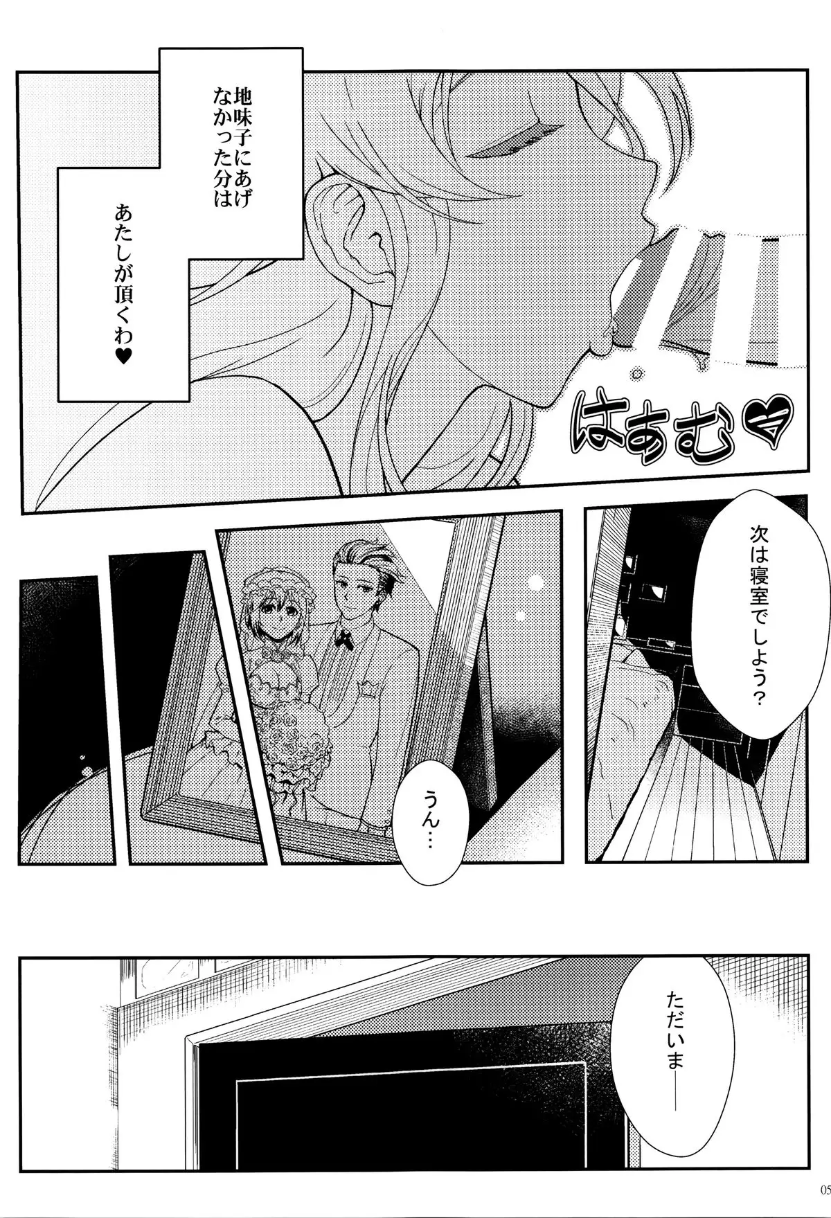 Juunengo no Jinsei Soudan