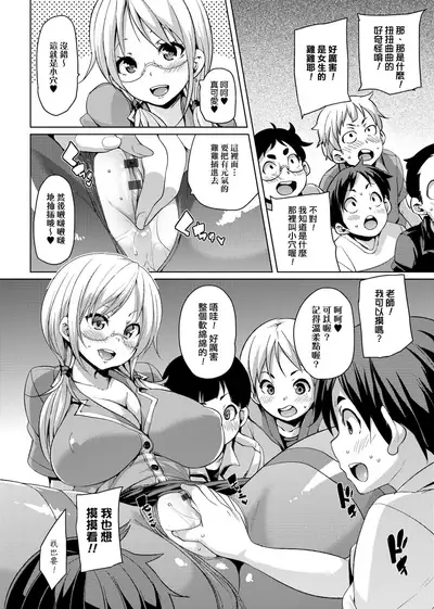 MuchiMuchi ♥ Cream Pie | 麻糬奶油棉花乳