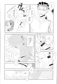 (SPARK11) [GLUTAMIC:ACID (Tanunosuke)] Ore no Shiranai Ore o Zenbu (Fate/stay night)