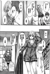 [Mutsuki] Yatte... Ugoite! Dashite | 插進來…抽動吧！射精進去♥ [Chinese]