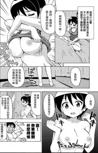 [Yoshida Gorou] πr² #2 [Chinese] [瑞树汉化组]