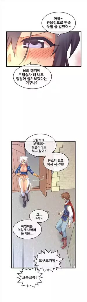 Master in My Dreams Ch.90-115