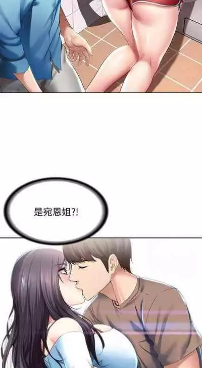 养老金的所有者 31-54 CHI (manhwaroshixp.wordpress.com/)