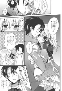 (C81) [LOOPTHELOOP! (Herurun)] LITTLE PRINCESS (Tales of Xillia)