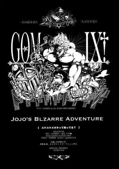 (SUPER23) [GOMIX! (Kijima Daisyarin)] Suke Suke Megane tte Shitteru? | Do You Know Suke Suke Megane? (JoJo's Bizarre Adventure) [English]
