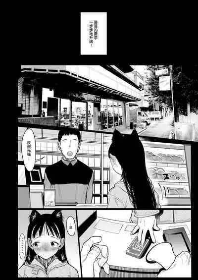 [Rinjuu Circus (Haguhagu)] Sasha-chan ga Youkoso ~Futoshi-kun Route Soushuuhen + α~ [Chinese] [这样很好=汉化组合]