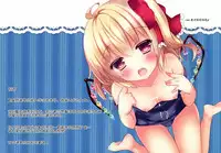 (C88) [CARAMEL CRUNCH! (Rikatan)] Sukumizu Flan-chan no Yuuwaku (Touhou Project) [Chinese] [CE汉化组]