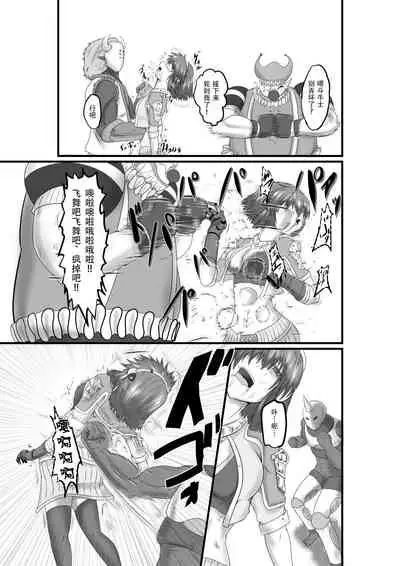 [purgatory (Shaa)] JUSTICE FRAGMENT [Ichi Show] ~ Seigi ga Fumetsu de Aru Yue ni ~ [Chinese] [不咕鸟汉化组] [Digital]