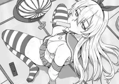 ２０歳になった島風ちゃんと同居生活