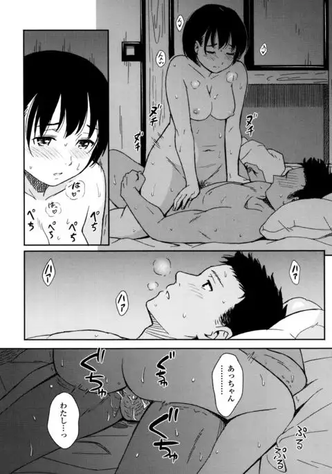 Tokubetsu na Mainichi