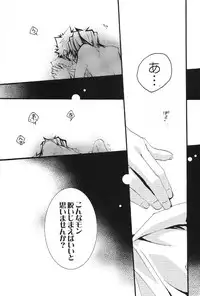 (C75) [BBP (Izumi Bouko)] SAFE5927 (Katekyoo Hitman REBORN!)