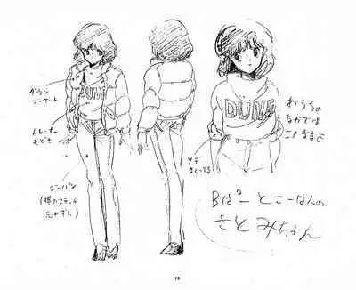 Cream Lemon Storyboard・Synopsis PART1 "Be・My・Baby" & PART5 "Ami・AGAIN"