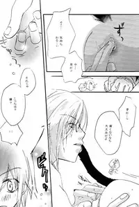 (C63) [COBICC (Mikita Sugar)] Ousama Game (LOVELESS) [Incomplete]