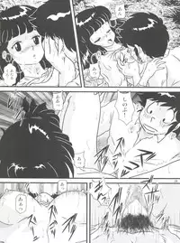 (C85) [Kaigetsudou (Jigoku Sensei Hirobe~)] Fairy 2R (Urusei Yatsura)