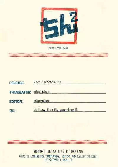 Papa ni wa naisho! | It's a Secret From Daddy!