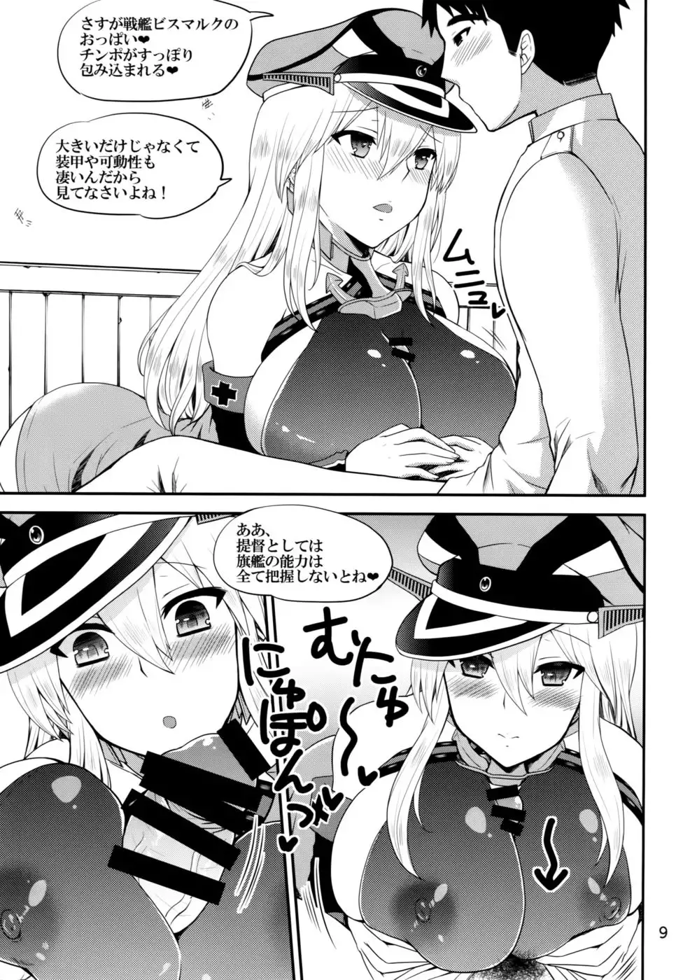 Doitsu no Yome wa Sekaiichi!!