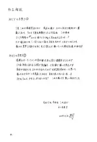 (C67) [Usoppu Land (Amayumi)] Mitora no Fuyumatsuri