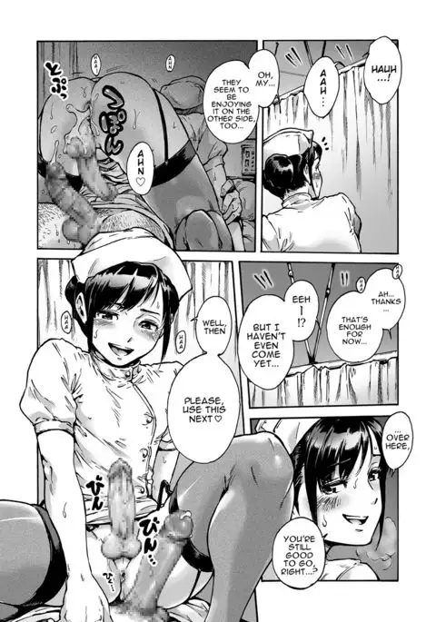 Onoko to. ACT 2 Nurse Onoko | With a Trap. ACT 2 Nurse Trap