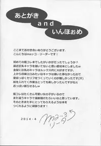 (C85) [Kokoro no BOSS (makko Reader)] Ue kara Atago (Kantai Collection -KanColle-)