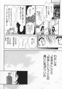 [Setsuna] Colorful Love