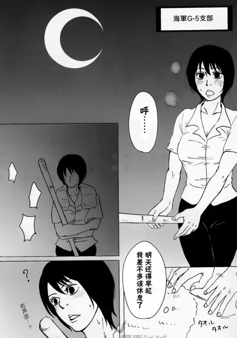 Kemuri Rinkan ~Sin G-5~ | 煙輪x~真G5~