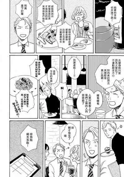 [Dayoo] Nikushoku Kumikyoku | 肉食组曲 Ch. 1-6 [Chinese] [冒险者公会] [Digital]