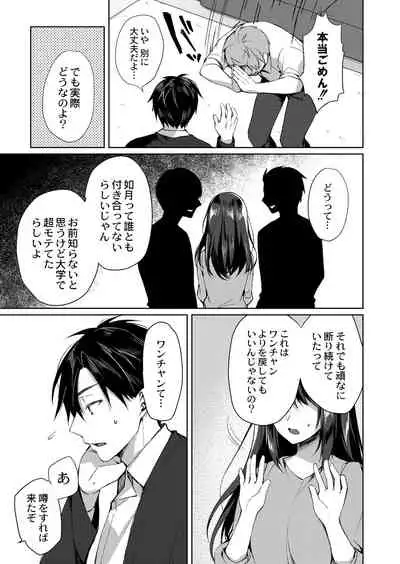 Ryouran Emotion