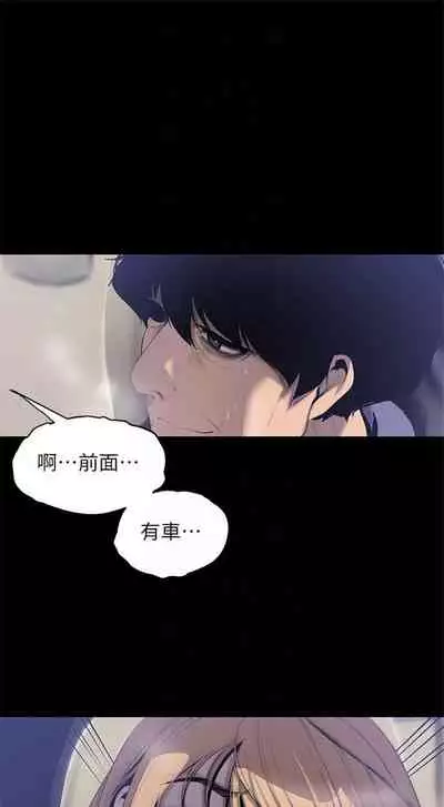 (週1)美麗新世界 1-73 中文翻譯 (更新中)