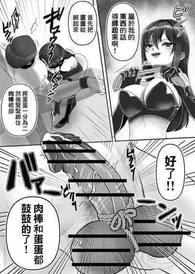 Joou-sama no Ai no Gangu Dorei!!