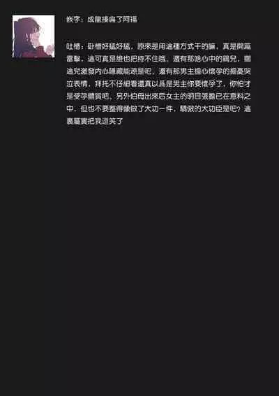 Osananajimi ga mejūdesu! ! | 青梅竹马是女汉子！！1-3