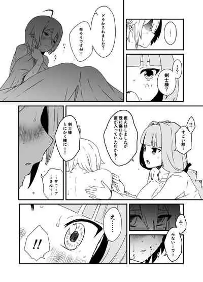 [せなか] 回復魔法をキメて子作りしまくった結果 世界を救えるくらい強くなった話。