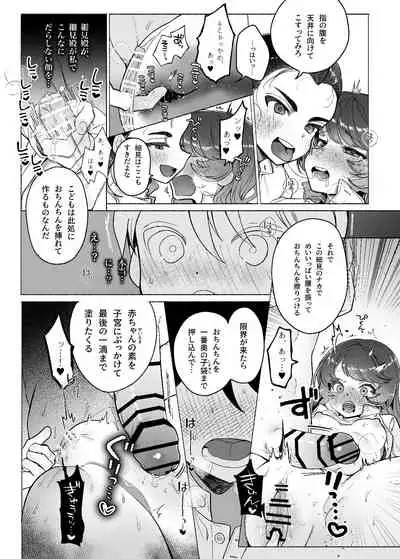Ah, Watashi no Senpai Dono