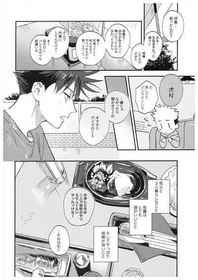 Sayonara, Yesterday