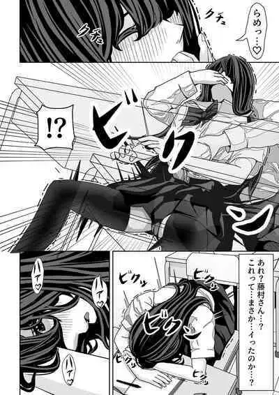 前の席の藤村さんが誘惑してくる話