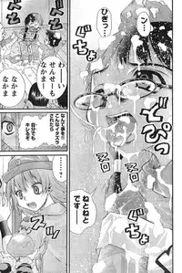 Young Champion Retsu Vol.08 (2007-09-30 Zoukangou)