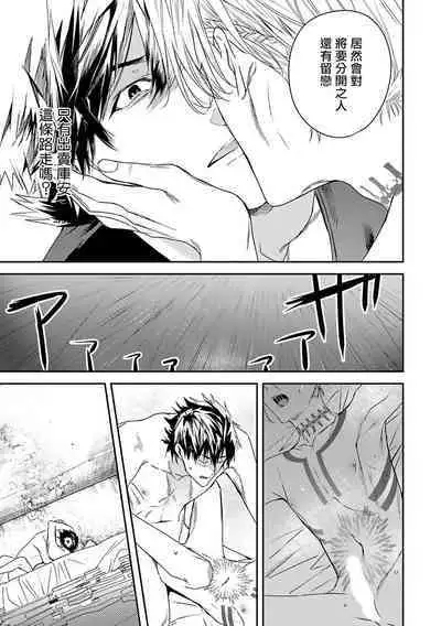 World's End Blue Bird | 末世青鸟 Ch. 4-10 + 特典 + 11