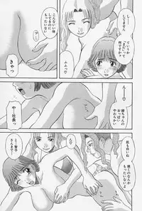 [Kawamori Misaki] Oneesama ni Onegai! Vol.4