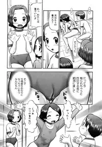 [Nekonomori Maririn] Shin Koneko no Gakushuu-chou Hoken Kango