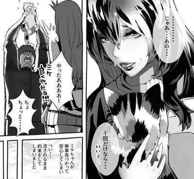 Boku no Kanojo ga Taninbou de Zecchou Itasu