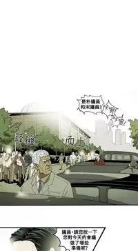 Honey trap 甜蜜陷阱 ch.8~20 [Chinese]中文