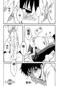 (Kimi to no Rendan 3) [Yaranaika (Nakamura Q)] 15-haime no Junjou (Neon Genesis Evangelion) [Chinese] [屍體漢化組]