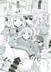 (SC2017 Summer) [Contamination (eigetu)] Shimekiri Mamoranai Sakka Da~re da (Eromanga Sensei) [Chinese] [澄音个人汉化]