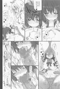 (Kouroumu 3) [super:nova (Yukimachi Tounosuke)] Effleurer doucement l'eau coulante. (Touhou Project)