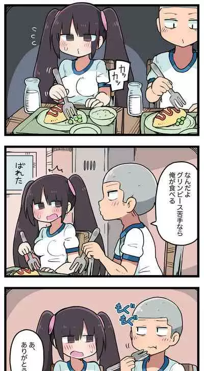 [ しつー /Stew]100日後にS○Xするツインテちゃん